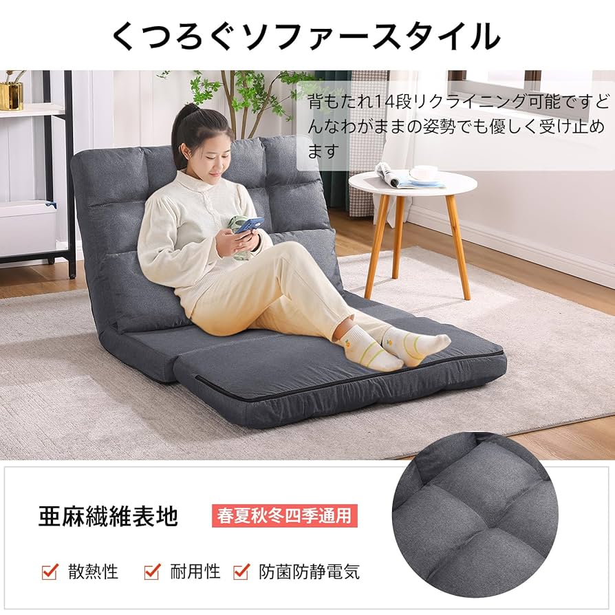 KYODA ソファベッド 座椅子 フロアソファ 座椅子ソファー リクライニング Amazon｜KYODA ソファベッド 座椅子 フロアソファ 座椅子